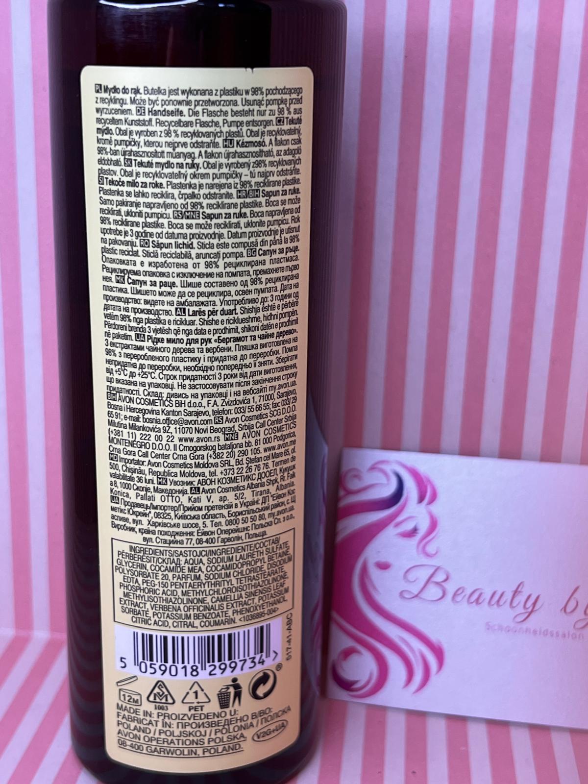 Avon Senses Bergamot & Green Tea Hand Wash